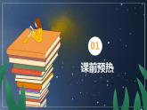 教科版二年级科学上册第二单元材料5椅子不简单第二课时