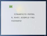 教科版二年级科学上册第二单元材料5椅子不简单第二课时