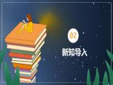 教科版二年级科学上册第二单元材料5椅子不简单第二课时