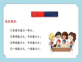 二年级下册科学教科版3.磁铁的两极教学课件