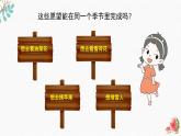 二年級教科版上冊科學6.不同的季節(jié)（課件）