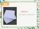 二年级教科版上册科学神奇的纸教学课件