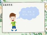 二年级教科版上册科学神奇的纸教学课件