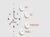 二年级教科版上册科学1.4观察月相课件