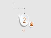 二年级教科版上册科学1.4观察月相课件