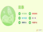 人教版鄂教版科学三年级下册第五单元16.玩小球  课件+教案+学案