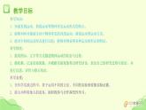 人教版鄂教版科学三年级下册第五单元16.玩小球  课件+教案+学案
