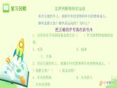 人教版鄂教版科学三年级下册第五单元16.玩小球  课件+教案+学案