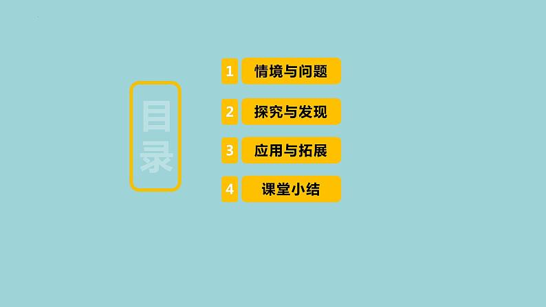 新青岛版六三学制六年级科学下册 5 触觉（课件）02