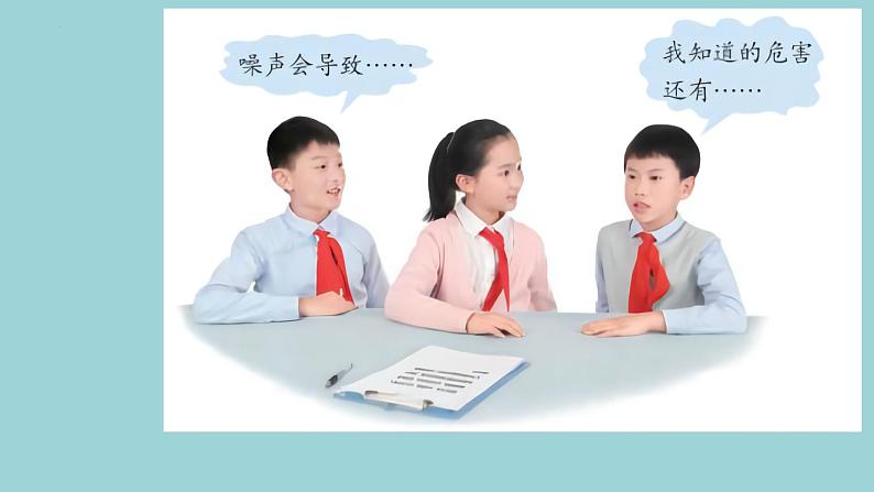 新青岛版六三学制六年级科学下册 8 保护我们的环境（课件）08