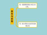 新青岛版六三学制六年级科学下册 6 给植物分类（课件）