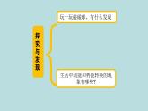 新青岛版六三学制六年级科学下册 14 有趣的碰碰球（课件+素材）