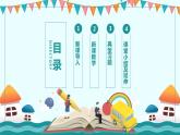 冀人版四年级下册科学7《植物的一生》教学课件
