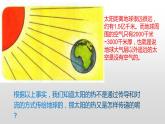 冀人版五年级上册科学21.太阳能热水器（课件）