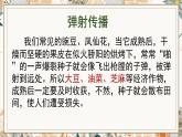 教科版四年级下册科学7.种子的传播教学课件