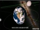 教科版五年级下册科学3.1 地球—宇宙的奇迹 课件