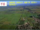 教科版五年级上册科学2.1地球的表面教学课件