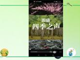 六年级上册冀人版科学17.保护生物（课件）