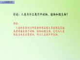 六年级上册冀人版科学17.保护生物（课件）