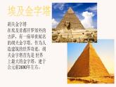 冀人版五年級(jí)下冊(cè)科學(xué)第16課怎樣才能省力（課件）