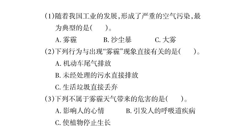 大象版六年级科学下册 第4单元实验探究(课件)第3页