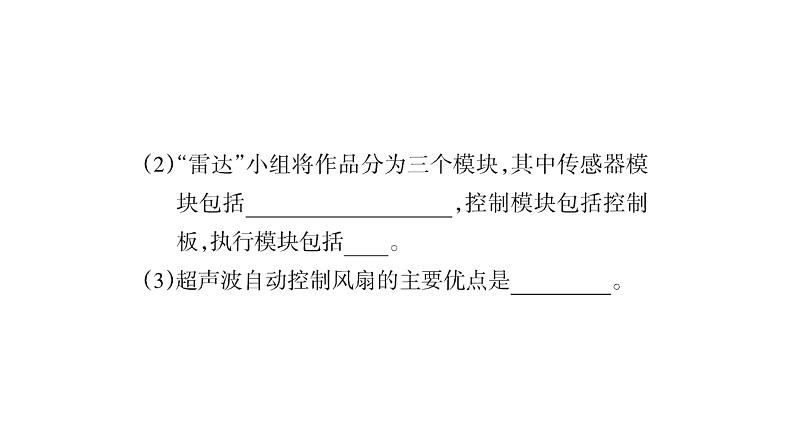 大象版六年级科学下册 第5单元实验探究(课件)04