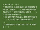 苏教版三年级科学下册复习资料课件PPT