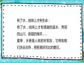 班会学生防溺水课件课件