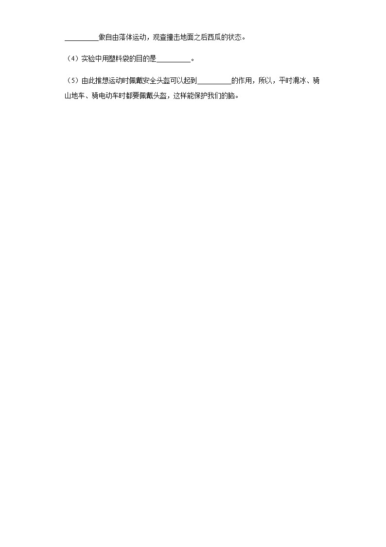 青岛版五年级科学下册 1.3保护脑 同步练习（含答案）03