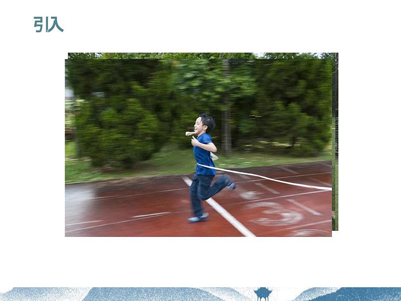 《1.观察我们的身体》课件02