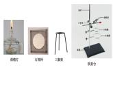 16.《水沸腾》教学课件