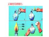 16.《水沸腾》教学课件