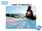 2.5 影长的四季变化 教科版（课件+教案+素材）