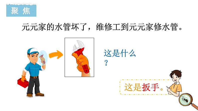 3.1 紧密联系的工具和技术第2页