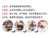 3.6 推动社会发展的印刷术 教科版（课件+教案+素材）