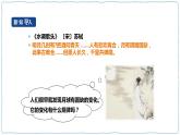人教鄂教版四下【新課標(biāo)】4.14《月相的變化》課件PPT+教案