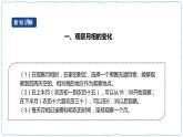 人教鄂教版四下【新課標(biāo)】4.14《月相的變化》課件PPT+教案