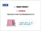 人教鄂教版四下【新課標(biāo)】5.16《陽(yáng)光下的影子》課件PPT+教案+視頻素材