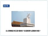 人教鄂教版四下【新課標(biāo)】6.17《認(rèn)識(shí)簡(jiǎn)易計(jì)時(shí)器 》課件PPT+教案+視頻素材