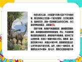 3.8《消逝的恐龍》課件+教案+素材