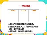 3.8《消逝的恐龍》課件+教案+素材