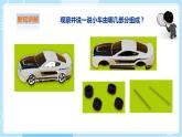 【粵教粵科版】二上科學(xué)  2.2 做一輛小車（課件+教案+練習(xí)）