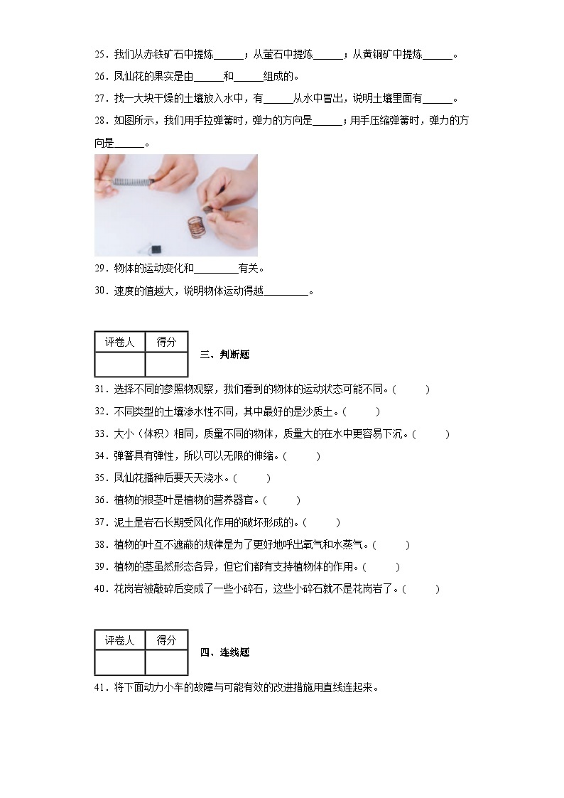 2022-2023人教版三年级下册期末测试A03