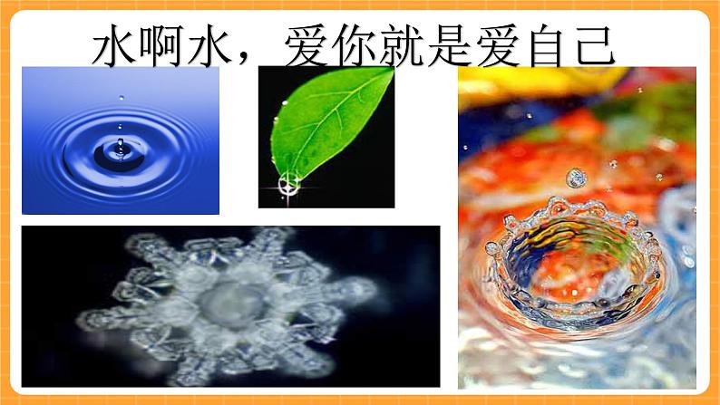 《3.水的净化》第二课时 教案+课件02