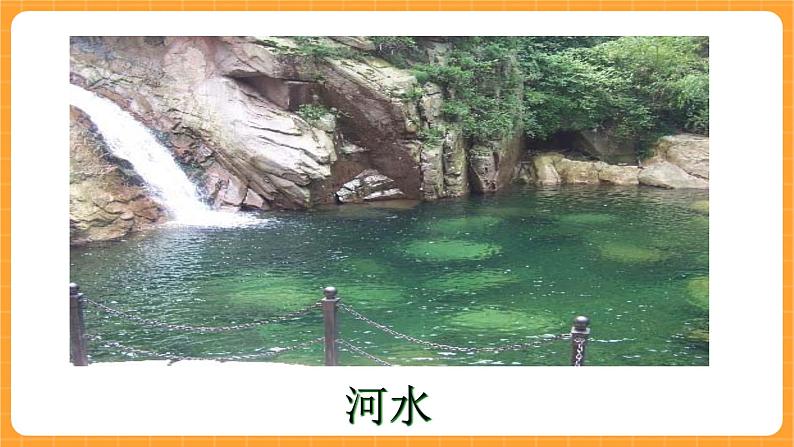《3.水的净化》第六课时 课件第5页