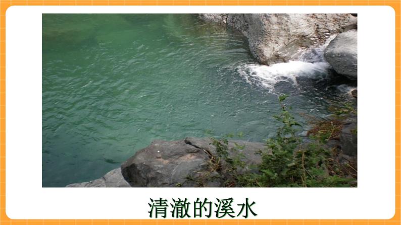 《3.水的净化》第六课时 课件第6页