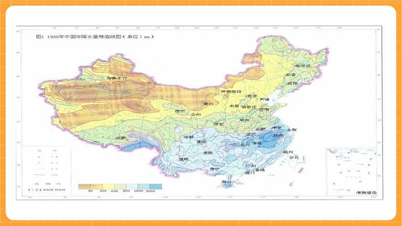 《4.保护水资源》第六课时 课件第7页