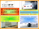 《4.保护水资源》第八课时 课件