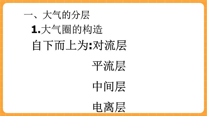 《1.空气的组成》第三课时 课件第2页