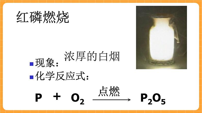 《1.空气的组成》第三课时 课件第6页